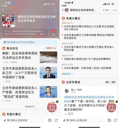 网曝热门事件2024网页版 北京朝阳吃瓜,吃瓜群众聚焦热点事件