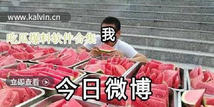 爆料软件 吃瓜网在线观看视频